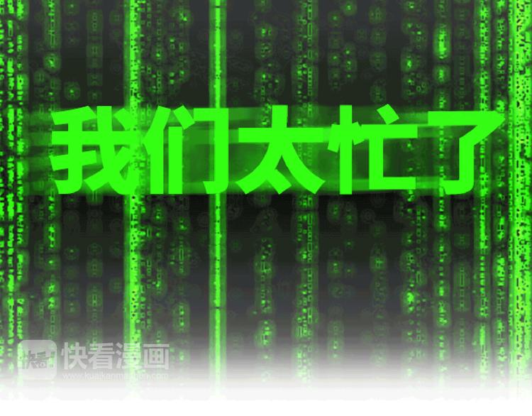 第447话 放下手机，我想和你说说话29