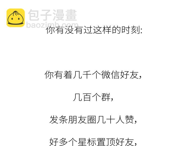 第447话 放下手机，我想和你说说话31