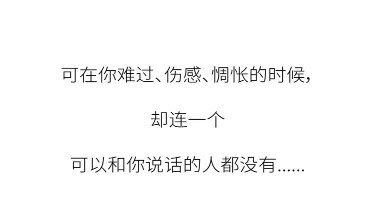 第447话 放下手机，我想和你说说话33