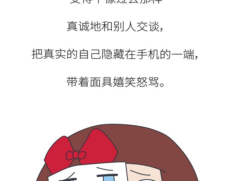 第447话 放下手机，我想和你说说话36