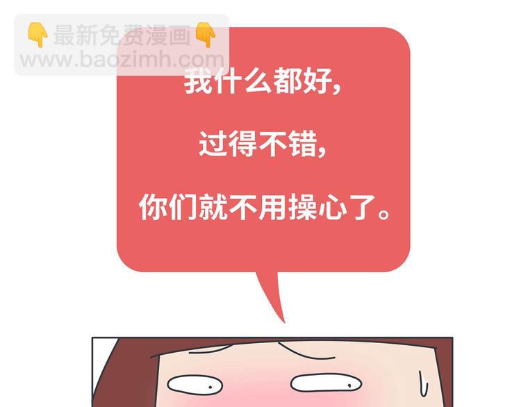 第447话 放下手机，我想和你说说话4