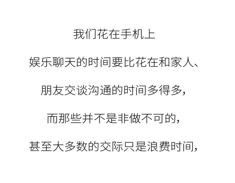 第447话 放下手机，我想和你说说话46