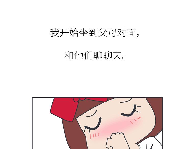 第447话 放下手机，我想和你说说话49