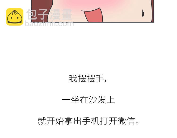 第447话 放下手机，我想和你说说话5