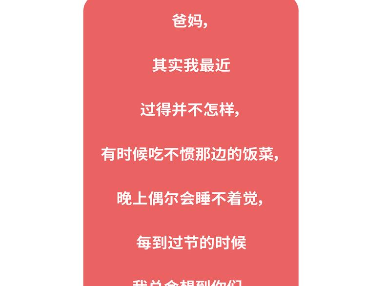 第447话 放下手机，我想和你说说话55