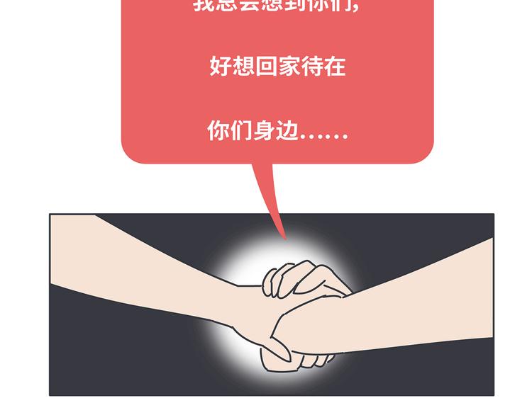 第447话 放下手机，我想和你说说话56