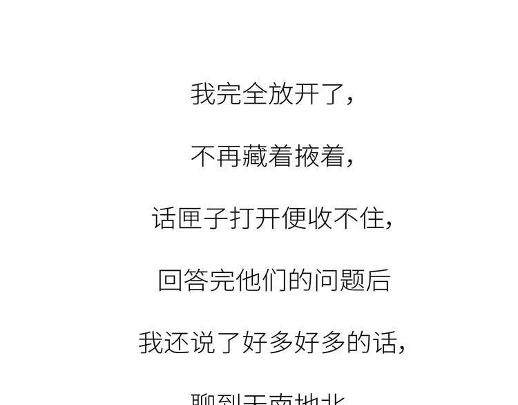 第447话 放下手机，我想和你说说话58