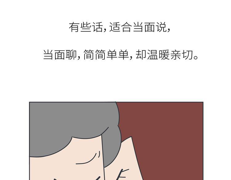 第447话 放下手机，我想和你说说话61