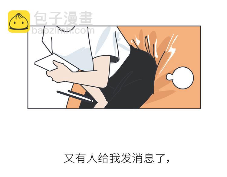 第447话 放下手机，我想和你说说话7
