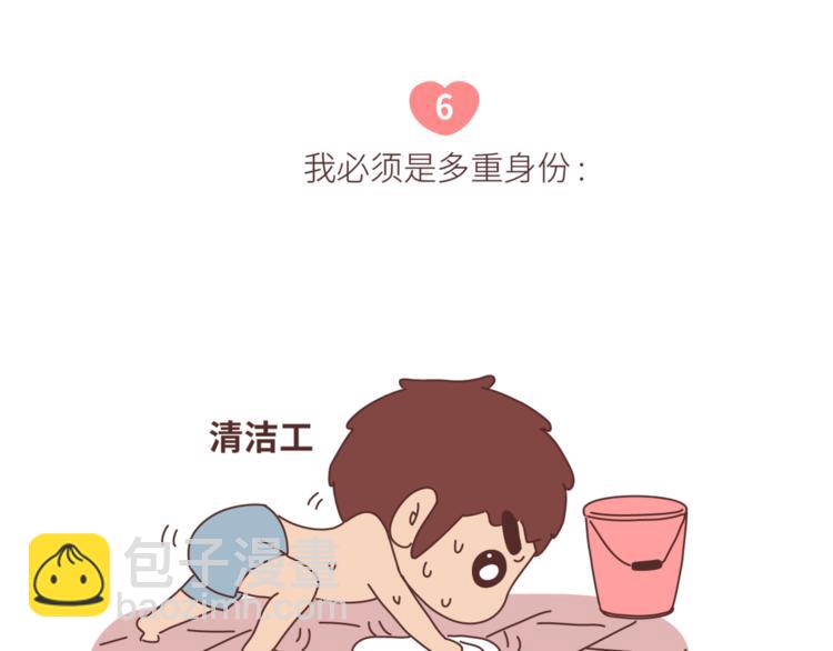 第449话 同居后才知道的14件事11