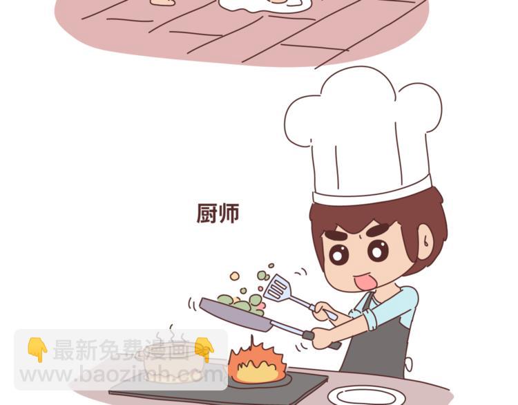 第449话 同居后才知道的14件事12
