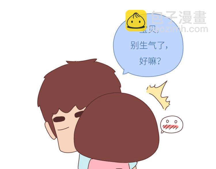 第449话 同居后才知道的14件事9