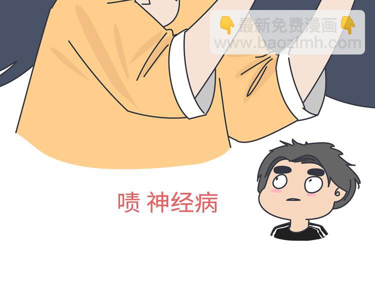 第451话 到底该不该翻男朋友的手机10