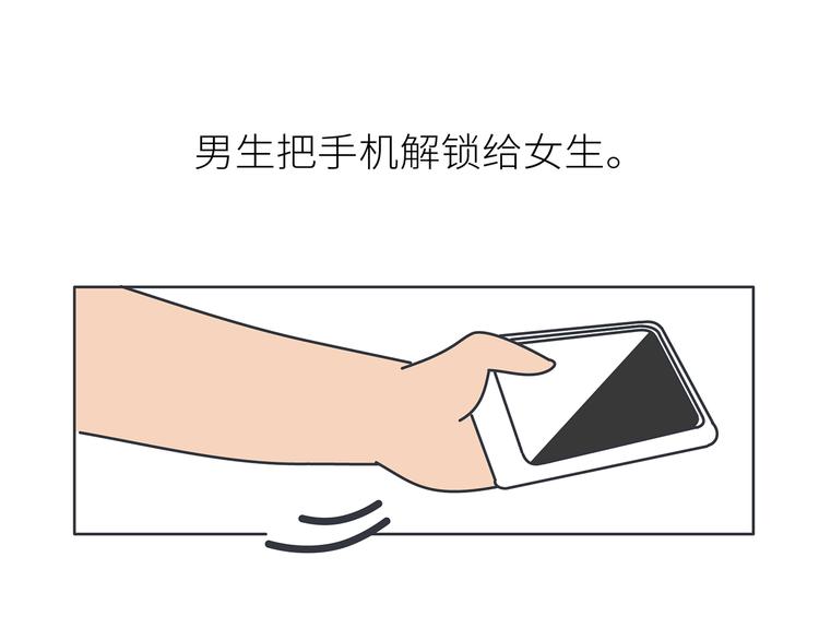 第451话 到底该不该翻男朋友的手机15