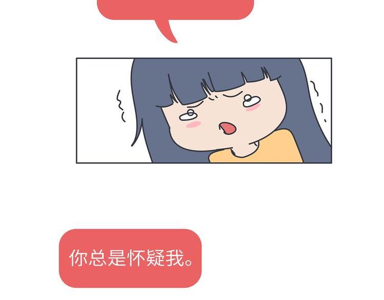 第451话 到底该不该翻男朋友的手机19