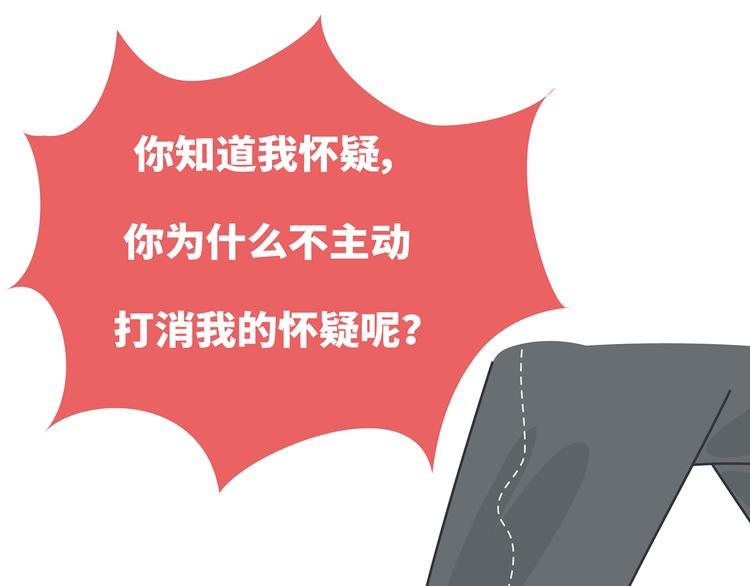 第451话 到底该不该翻男朋友的手机21