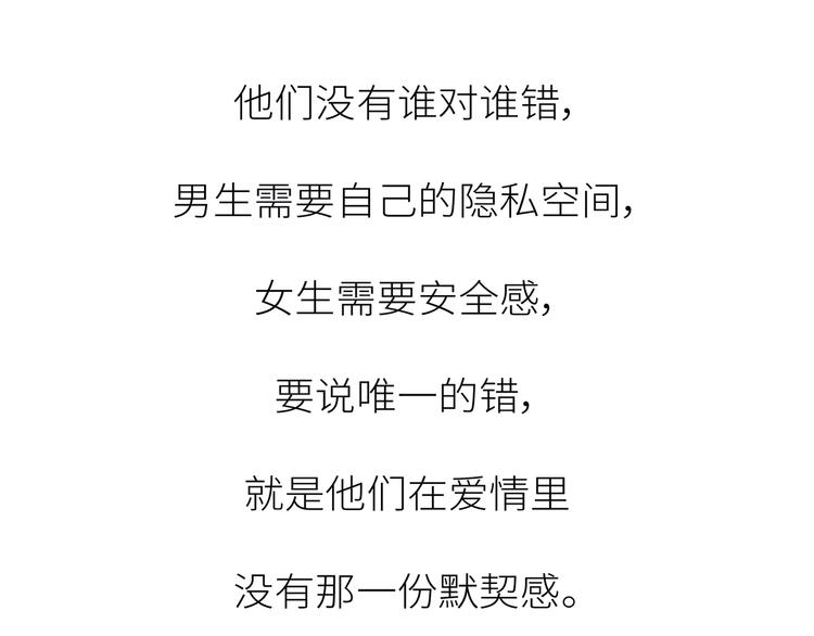 第451话 到底该不该翻男朋友的手机26
