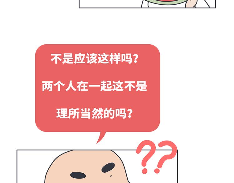 第451话 到底该不该翻男朋友的手机32