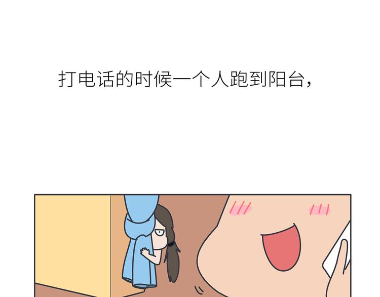第451话 到底该不该翻男朋友的手机36