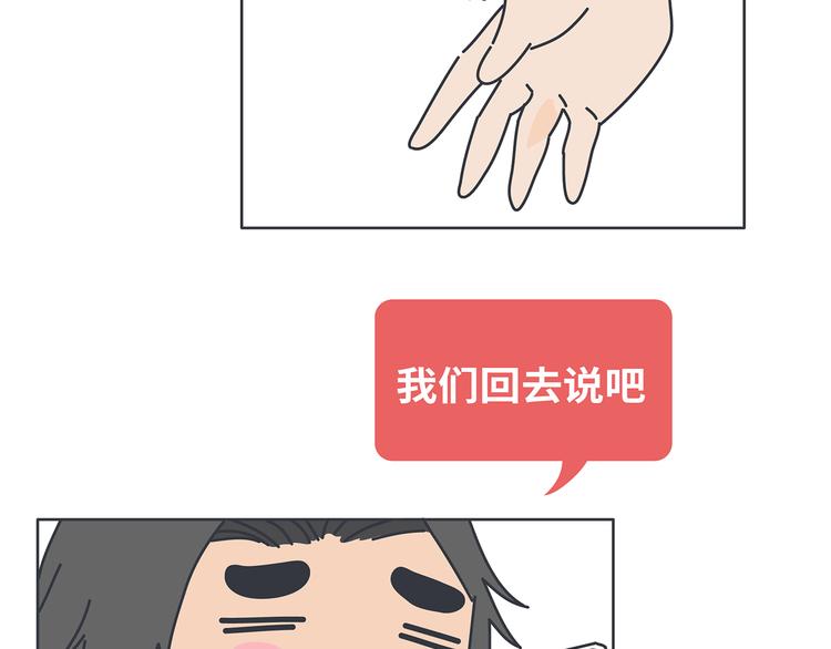 第451话 到底该不该翻男朋友的手机5
