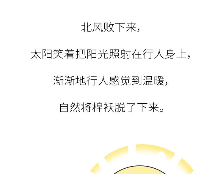 第451话 到底该不该翻男朋友的手机51