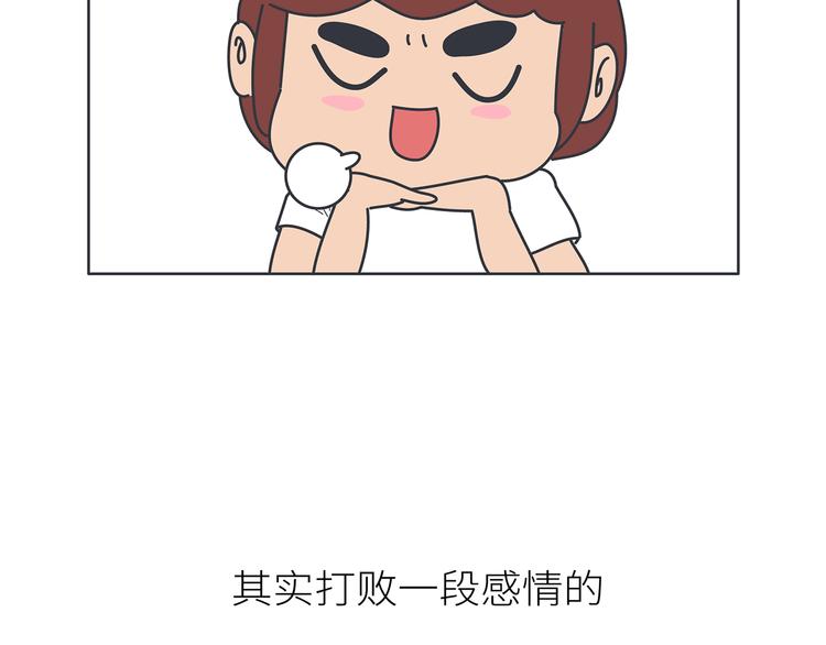 第451话 到底该不该翻男朋友的手机55