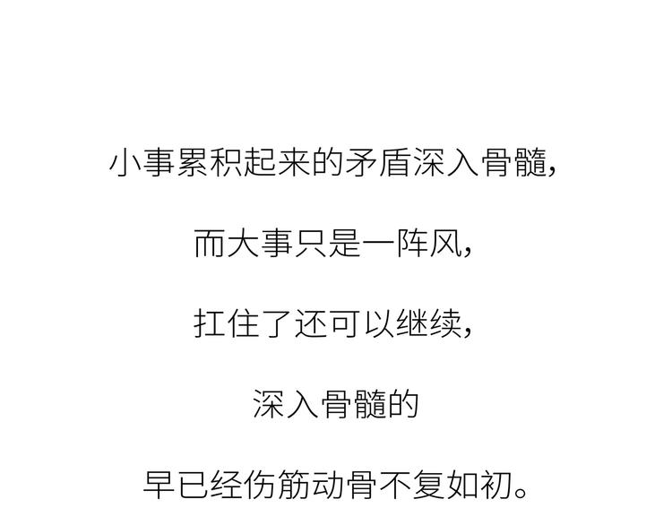 第451话 到底该不该翻男朋友的手机57
