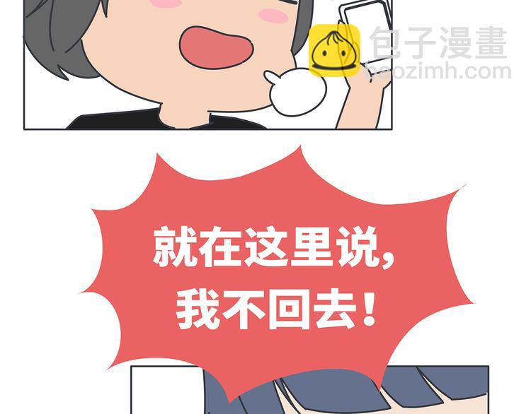 第451话 到底该不该翻男朋友的手机6