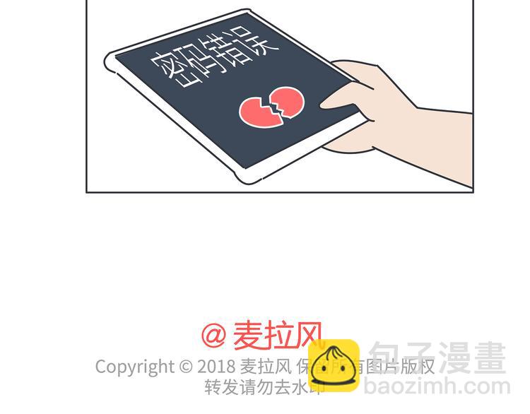 第451话 到底该不该翻男朋友的手机61