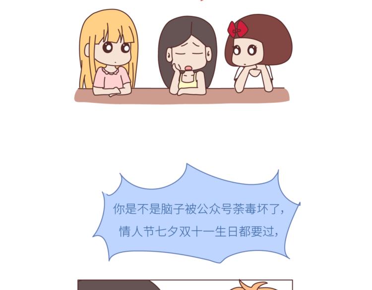 第452话 女生从热恋到死心的全过程12