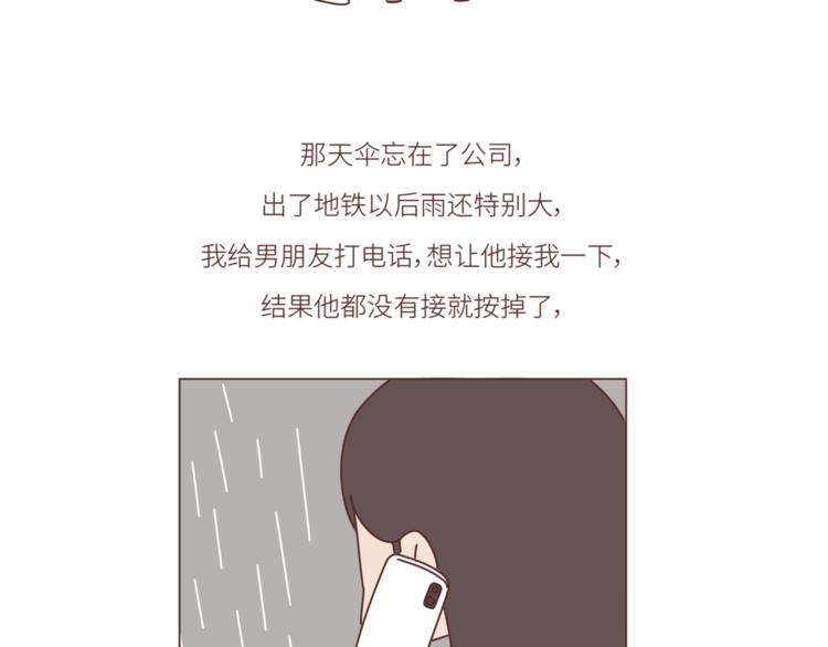 第452话 女生从热恋到死心的全过程15