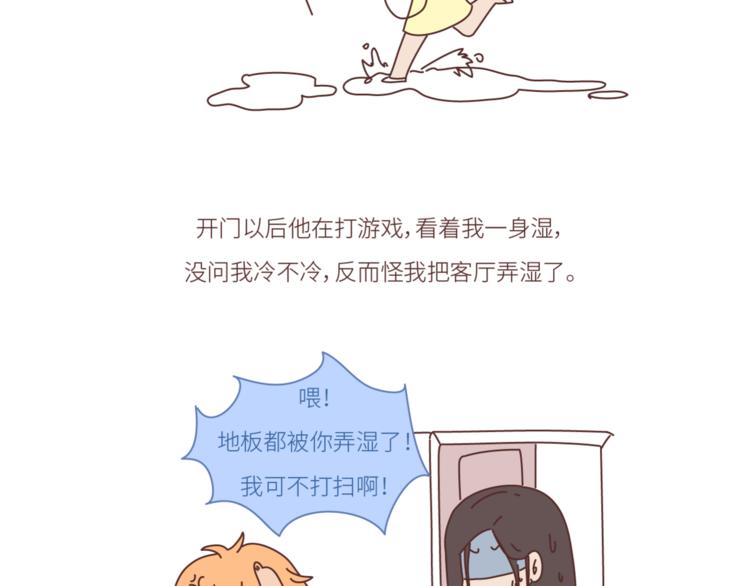 第452话 女生从热恋到死心的全过程18