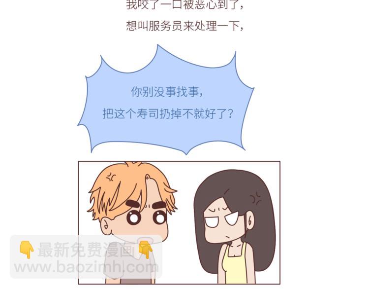 第452话 女生从热恋到死心的全过程20