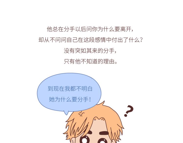 第452话 女生从热恋到死心的全过程21