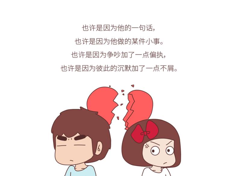 第452话 女生从热恋到死心的全过程23