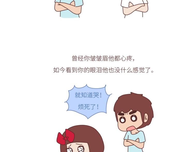 第452话 女生从热恋到死心的全过程24
