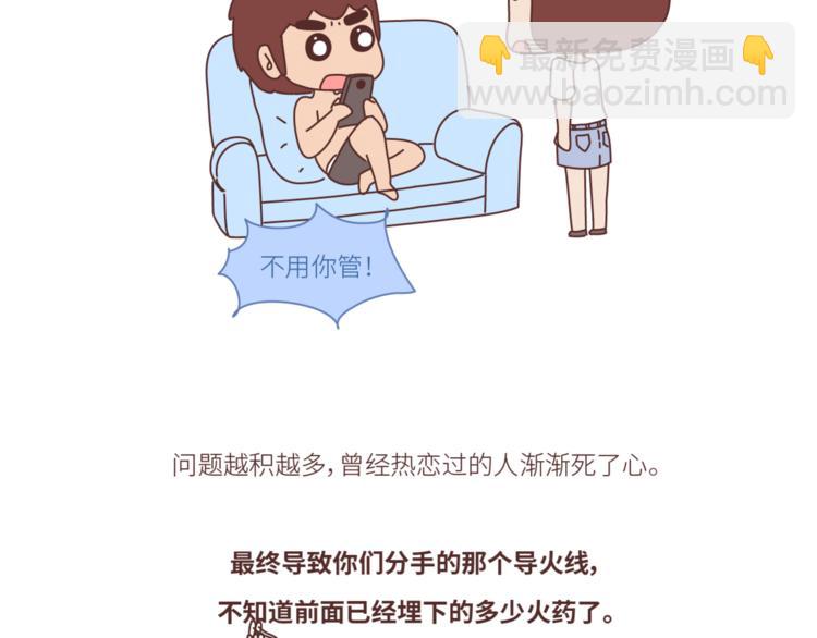 第452话 女生从热恋到死心的全过程26