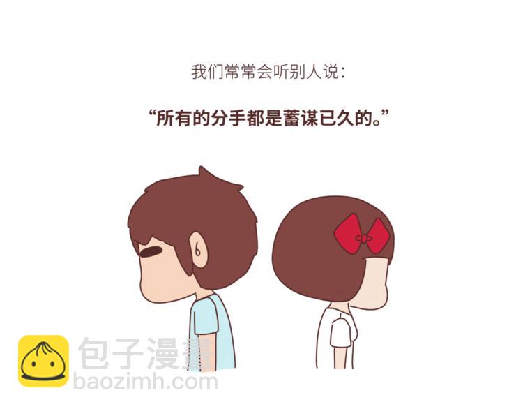 第452话 女生从热恋到死心的全过程28