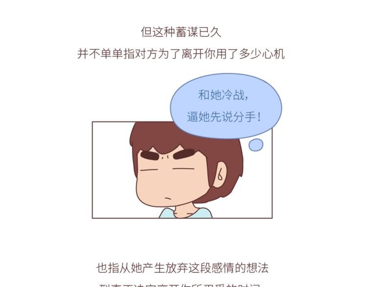 第452话 女生从热恋到死心的全过程29