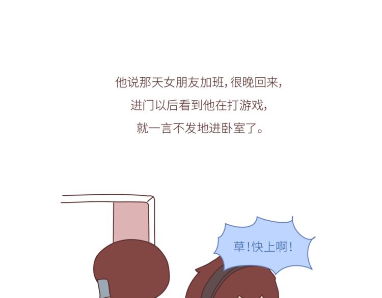 第452话 女生从热恋到死心的全过程3