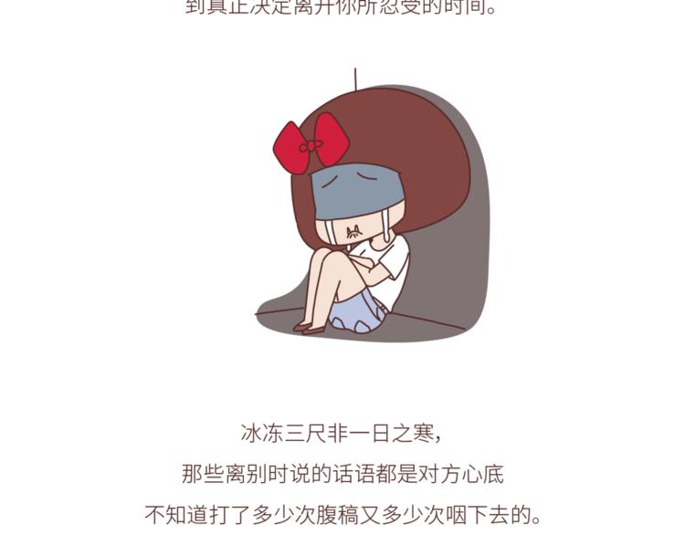 第452话 女生从热恋到死心的全过程30