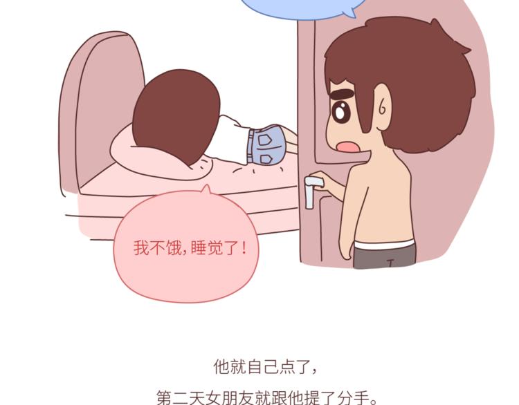 第452话 女生从热恋到死心的全过程5