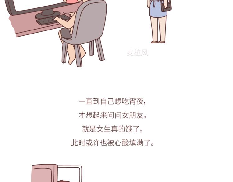 第452话 女生从热恋到死心的全过程8