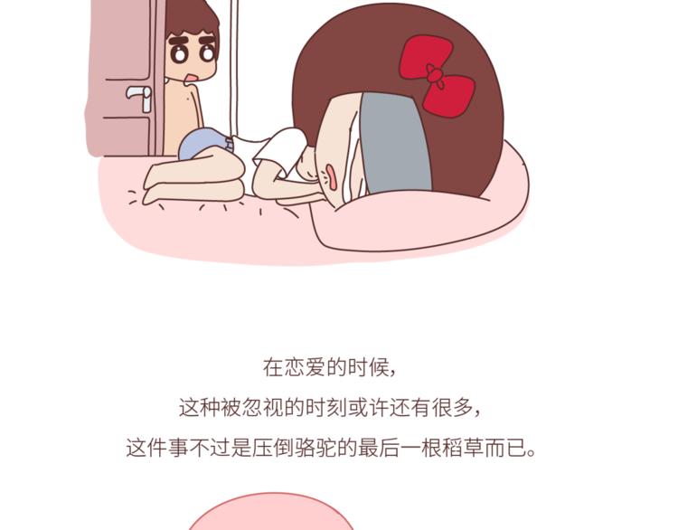 第452话 女生从热恋到死心的全过程9