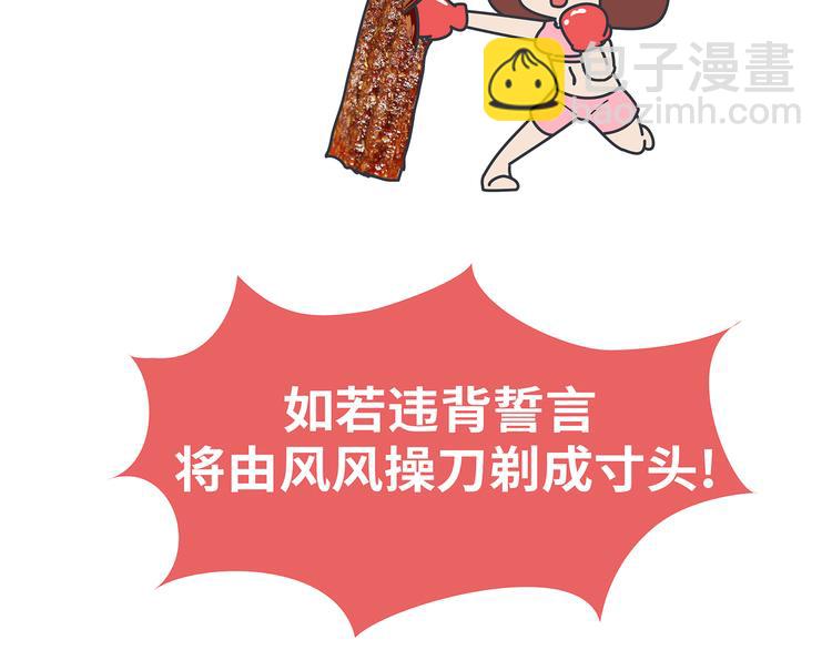 第453话 千万不要信女人那张嘴21