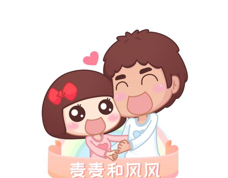 第454话 2018最佳男友标准0