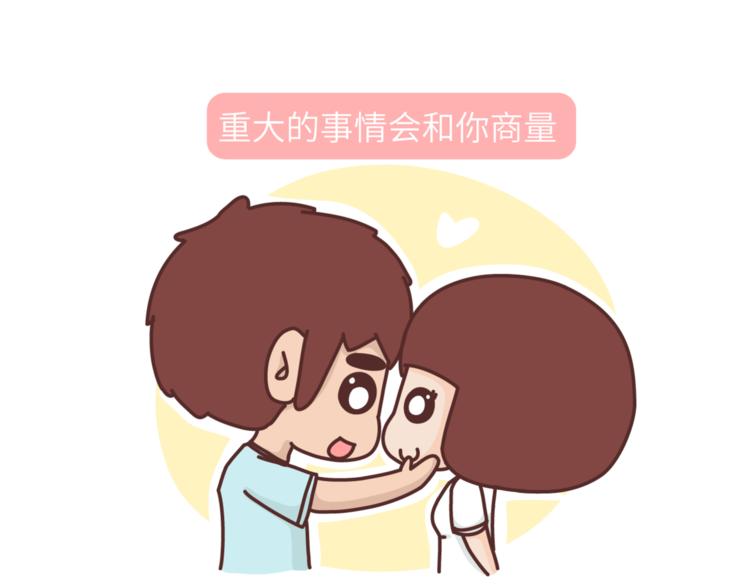 第454话 2018最佳男友标准15