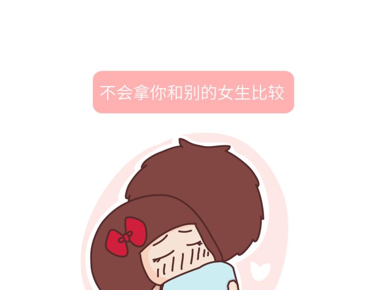 第454话 2018最佳男友标准16