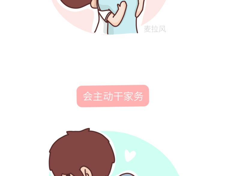 第454话 2018最佳男友标准17