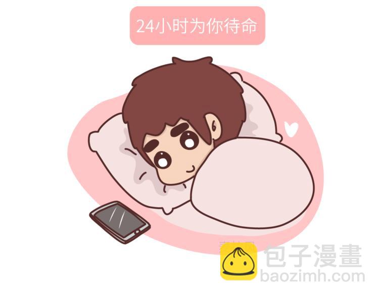 第454话 2018最佳男友标准20